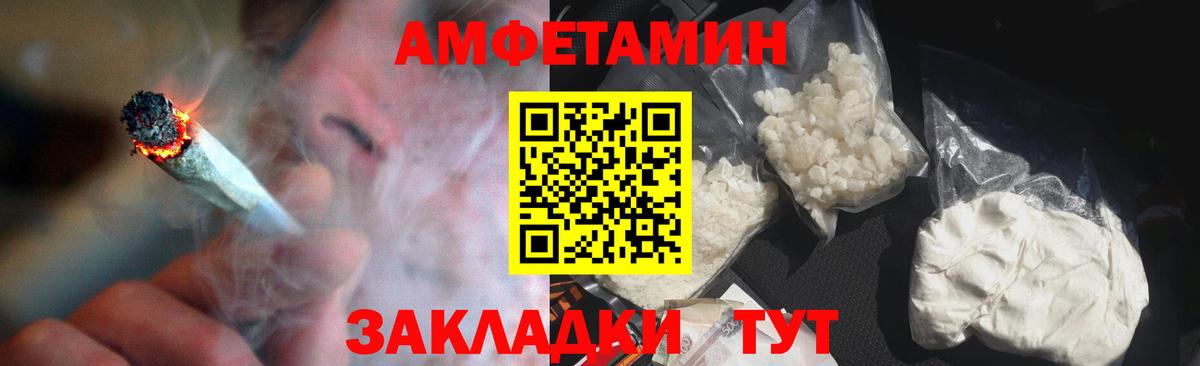 Amphetamine  Вход с VPN  Шадринск  АМФЕТАМИН VHQ 