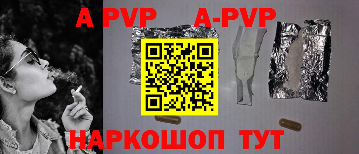 Alpha PVP VHQ Шадринск