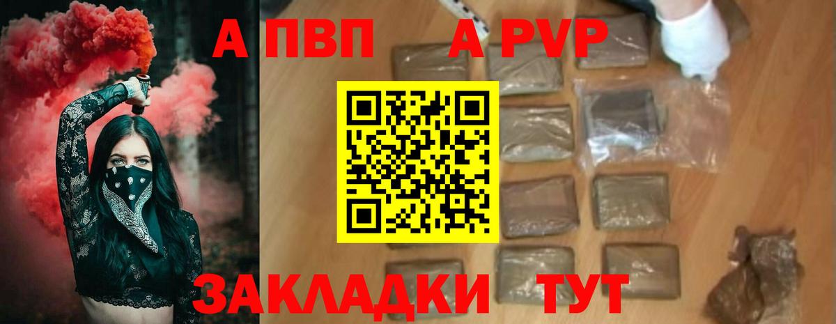 Альфа ПВП СК  Вход с VPN  A-PVP крисы CK  Шадринск  Alpha-PVP СК КРИС 