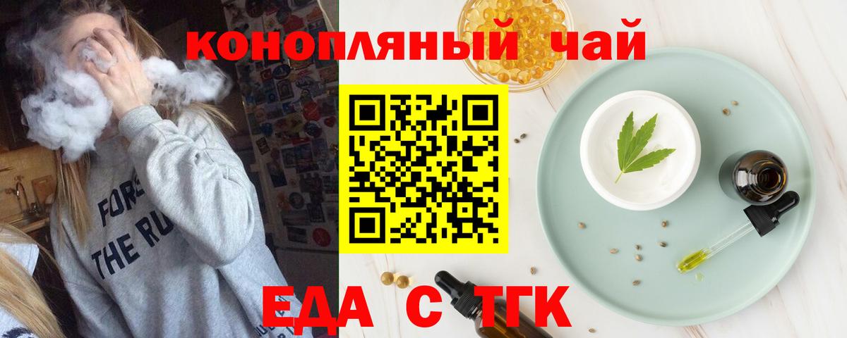 Canna-Cookies конопля  Вход с VPN  Шадринск 