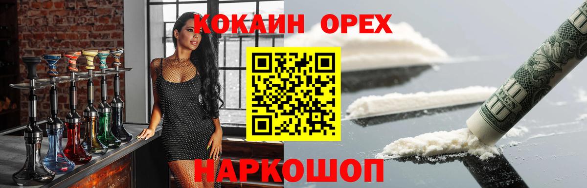 Cocaine 98% Шадринск