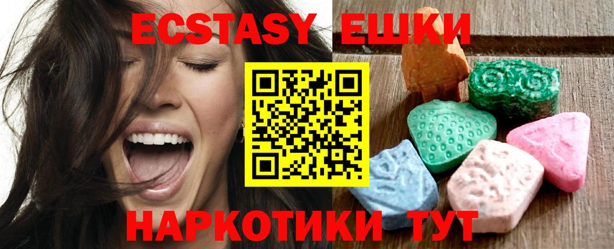 Экстази mix  Вход с VPN  blacksprut зеркало  Шадринск 