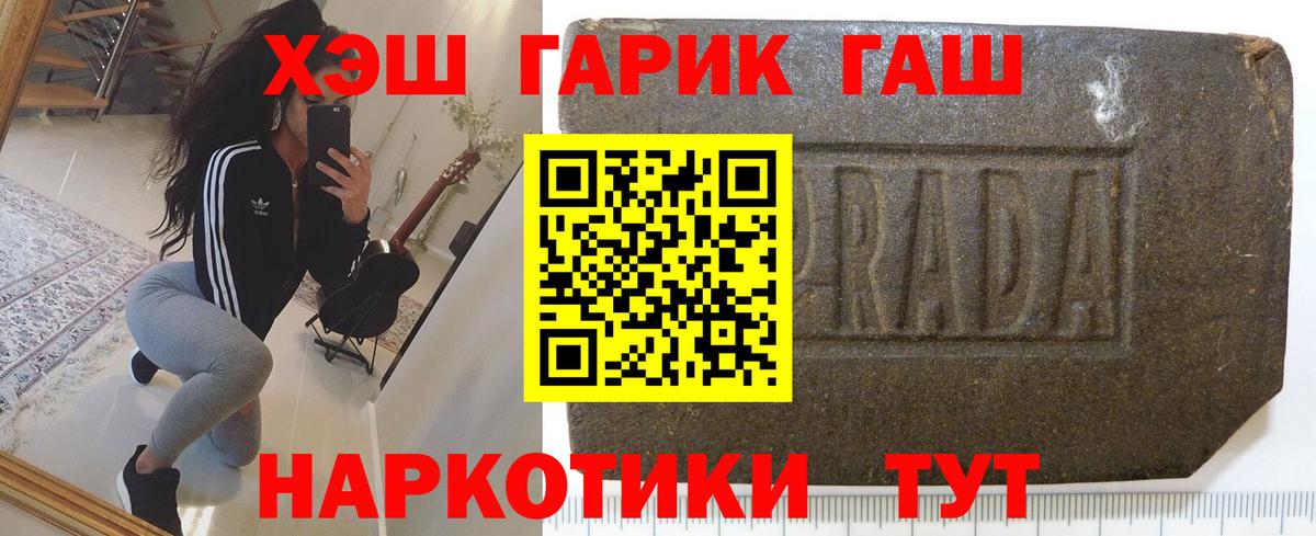 Шадринск  Гашиш хэш  Гашиш  Вход с VPN  ГАШИШ Cannabis 