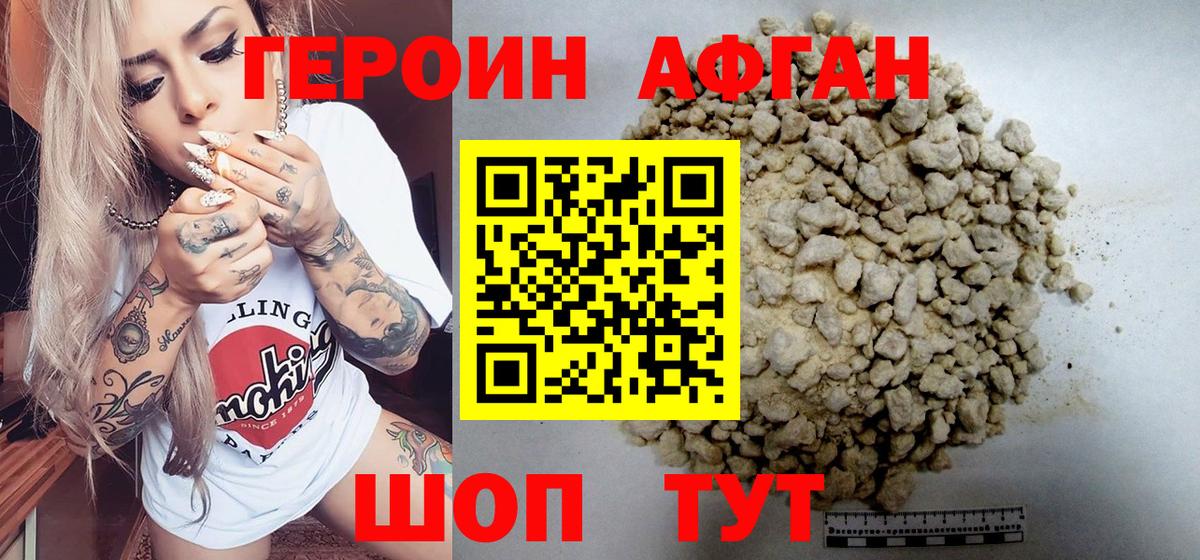 ГЕРОИН белый Шадринск