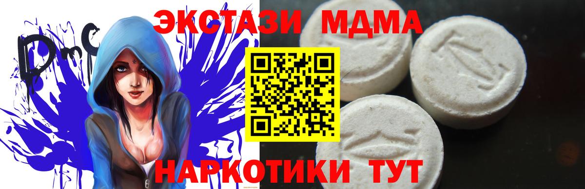 Шадринск  МДМА молли  Вход с VPN 