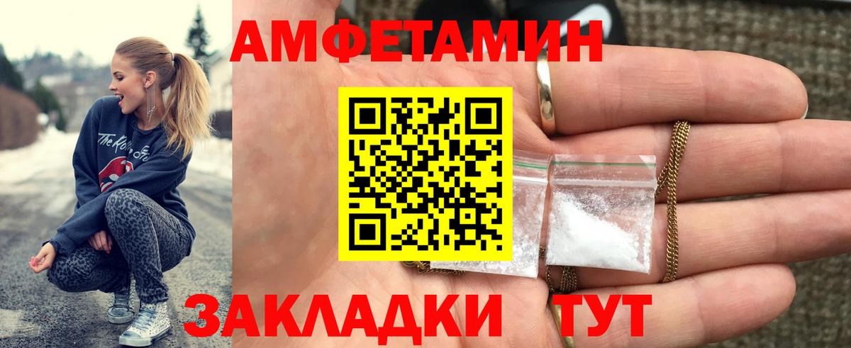 МЕТАМФЕТАМИН пудра Шадринск