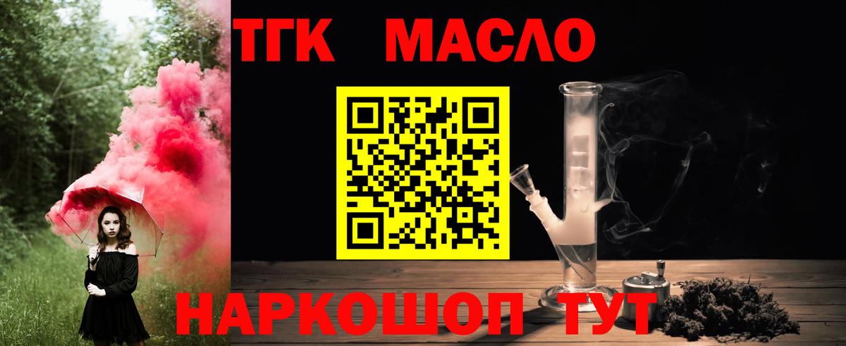 ТГК Wax  Вход с VPN  Шадринск 